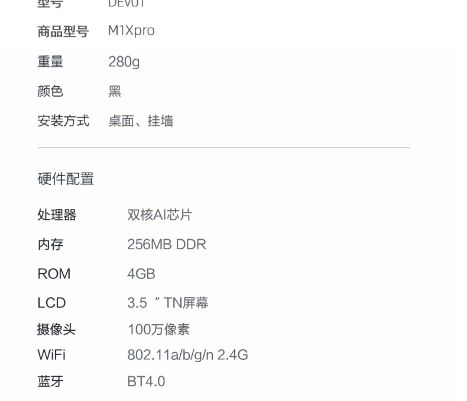 釘釘M1Xpro人臉識(shí)別考勤機(jī)(圖13)