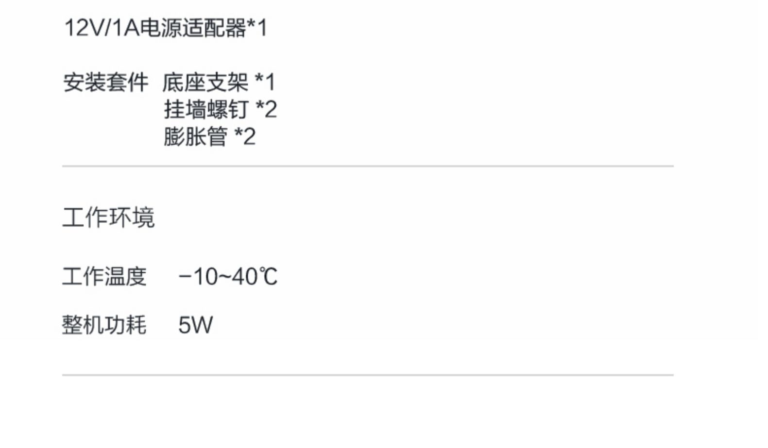 釘釘M1Xpro人臉識(shí)別考勤機(jī)(圖15)