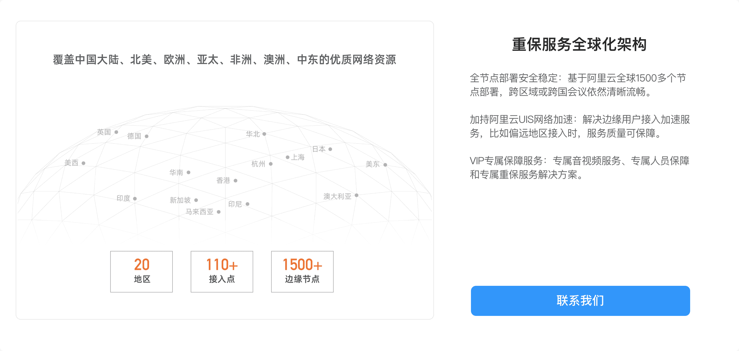 釘釘遠程音視頻會議解決方案(圖5)