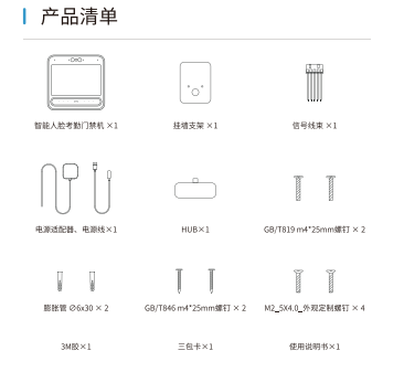 魔點(diǎn)d3產(chǎn)品配件圖.png